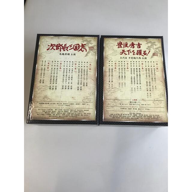 次郎長三国志 豊臣秀吉 天下を獲る DVD-BOXまとめ売り