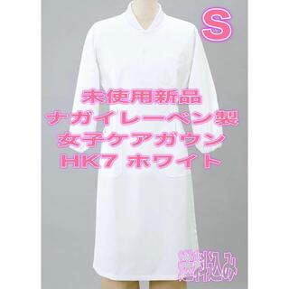 未使用新品】女子8分袖予防衣 Sサイズ ナガイレーベン ホワイト 超ロングセラー