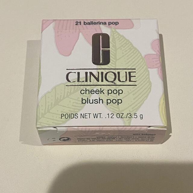 CLINIQUE(クリニーク)の【新品】クリニーク　バレリーナポップ　 コスメ/美容のベースメイク/化粧品(チーク)の商品写真