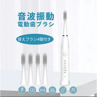 電動歯ブラシ 音波歯ブラシ IPX7防水(電動歯ブラシ)