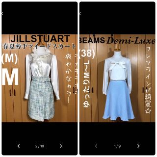 ジルスチュアート(JILLSTUART)の【新品未使用】ピンクラメキラキラツイードスカート Demilux Beams(ひざ丈スカート)