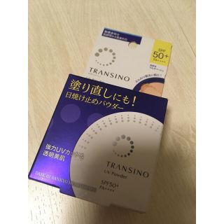 トランシーノ(TRANSINO)のトランシーノ  UVパウダー(フェイスパウダー)