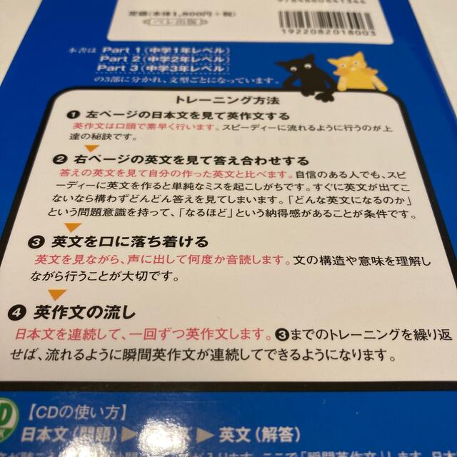 どんどん話すための瞬間英作文トレ－ニング 反射的に言える エンタメ/ホビーの本(その他)の商品写真