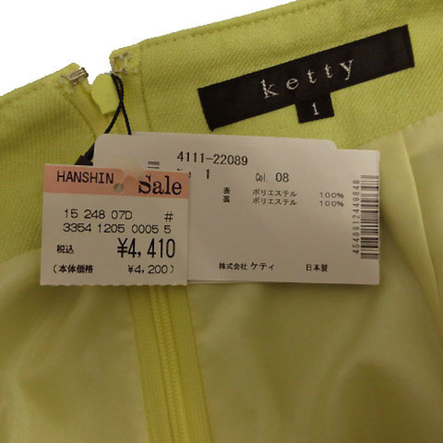 ketty(ケティ)のケティ KETTY スカート ひざ丈 タック入り グリーン系 黄緑 うぐいす色系 レディースのスカート(ひざ丈スカート)の商品写真