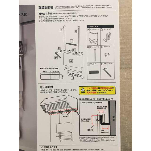 お値下げ！tower  レンジフード　マルチストレージラック　山崎実業 インテリア/住まい/日用品の収納家具(キッチン収納)の商品写真