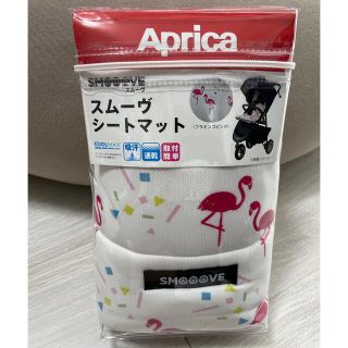 アップリカ(Aprica)のAprica スムーヴ シートマット(ベビーカー用アクセサリー)