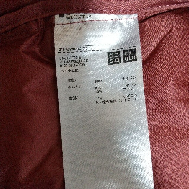 UNIQLO(ユニクロ)のUNIQLO ユニクロ ウルトラライトダウン レディース レディースのジャケット/アウター(ダウンジャケット)の商品写真