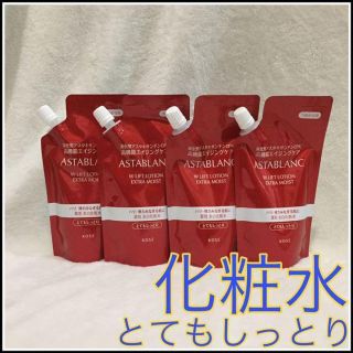 アスタブラン(ASTABLANC)のコーセー アスタブラン 【化粧水】"とてもしっとり" 【4本】詰め替え つめかえ(化粧水/ローション)