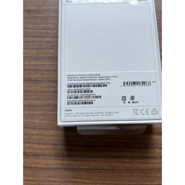 iPhone12 64GB SIMフリー　2台セット 8