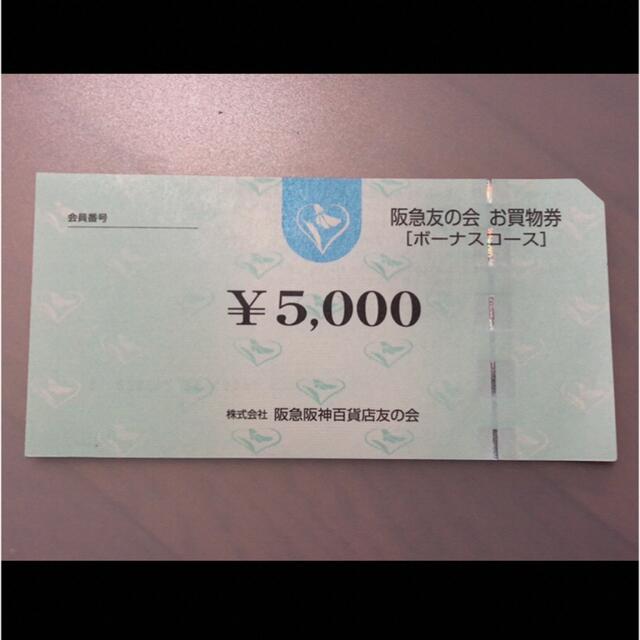 ■6 阪急友の会  5000円×18枚＝9万円株主優待