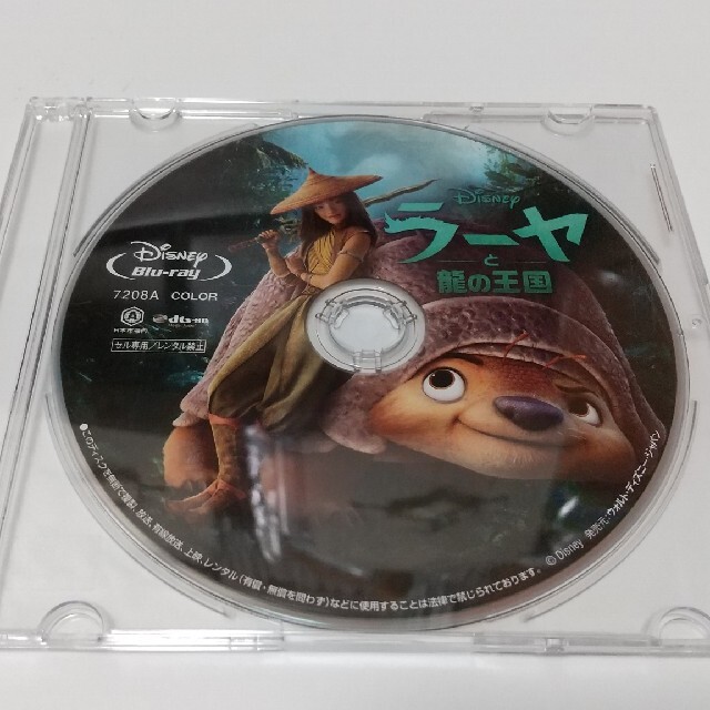 ラーヤと龍の王国 ブルーレイディスク - DVD/ブルーレイ