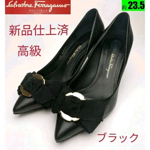 ピカピカ新品仕上⭐フェラガモFerragamoフラワー パンプス6D