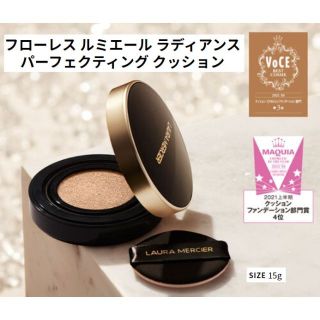 ローラメルシエ(laura mercier)のフローレス ルミエール ラディアンス パーフェクティング クッション 色選択(ファンデーション)