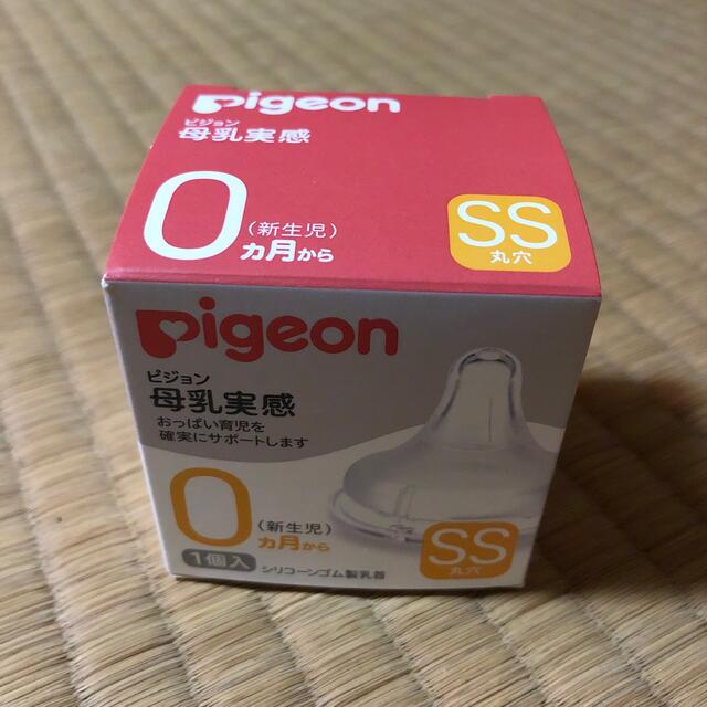 Pigeon(ピジョン)のPigeon 母乳実感　SSサイズ　新生児用　中古 キッズ/ベビー/マタニティの授乳/お食事用品(哺乳ビン用乳首)の商品写真