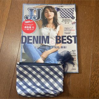 アンデミュウ(Andemiu)のJJ 2019年4月号(ファッション)