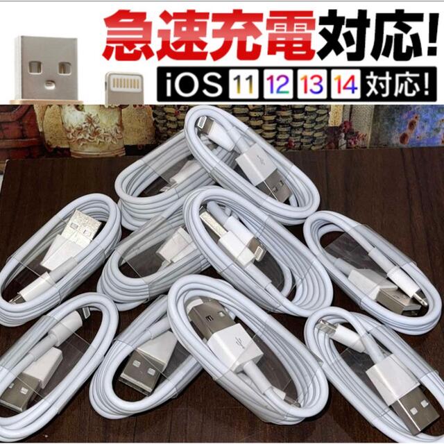 新品 ライトニングケーブル 10本 1m USB 充電器 純正品質 iPhoneの通販 ...