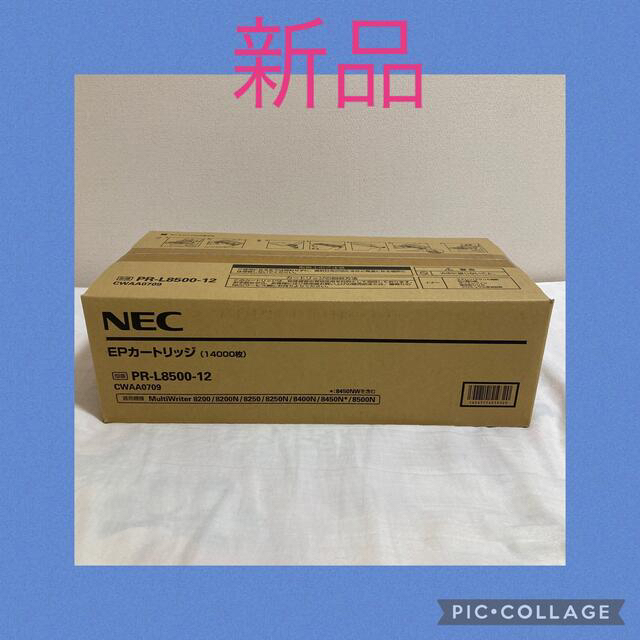 たんご様専用NEC EPカートリッジ PR-L8500-12 新素材新作