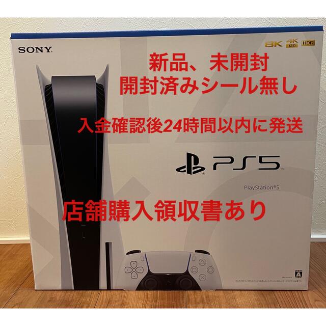 SONY PlayStation5 (PS5) CFI-1100A 軽量版