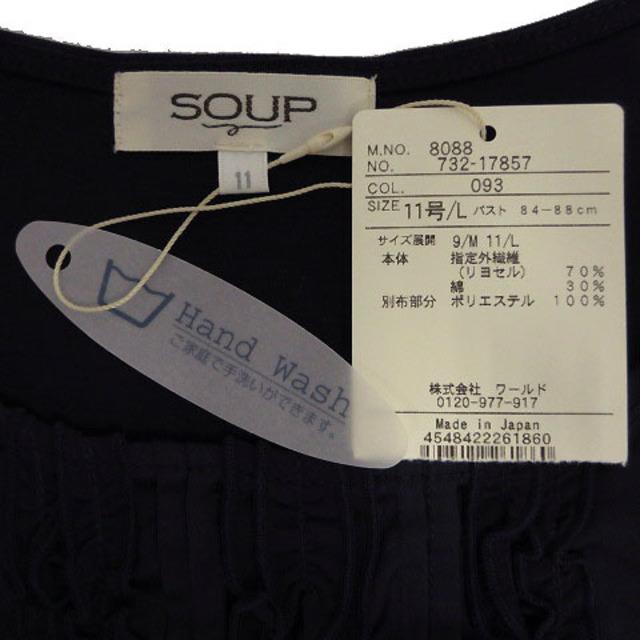 SOUP(スープ)のスープ SOUP カットソー レディースのトップス(カットソー(長袖/七分))の商品写真