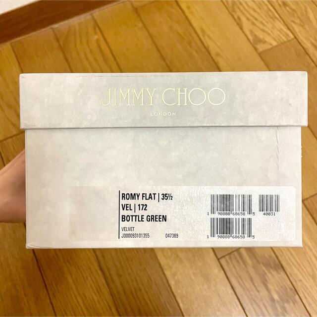 JIMMY CHOO(ジミーチュウ)の【ナオナオ様専用】正規品Jimmy Chooパンプス☆ロジェヴィヴィエ レディースの靴/シューズ(ハイヒール/パンプス)の商品写真