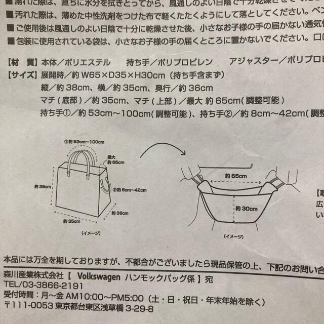 新品　Volkswagen ハンモックバッグ 自動車/バイクの自動車(車内アクセサリ)の商品写真