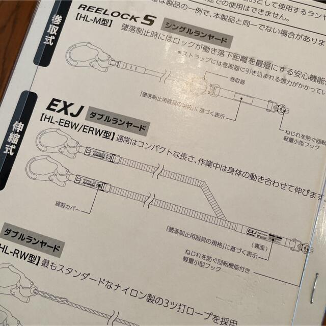 タイタン 伸縮式ストラップ ハーネス用ランヤード 安全帯 墜落制止用器具 新規格 その他のその他(その他)の商品写真