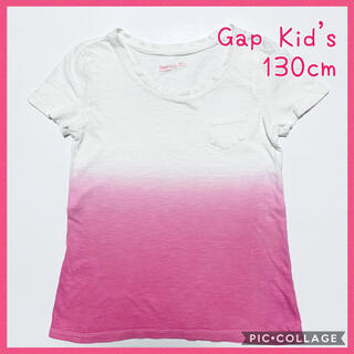 ギャップキッズ(GAP Kids)の☆Gap Kid’s タイダイ染め風の半袖Tシャツ☆130cm(Tシャツ/カットソー)
