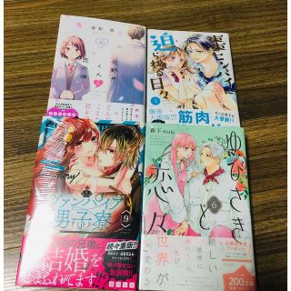 コウダンシャ(講談社)のはろ様専用❗️(少女漫画)