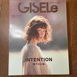 ジャーナルスタンダード(JOURNAL STANDARD)のGISELe 2019年10月号(ファッション)