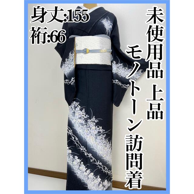 すぐ発送可能! ブルーグレー 訪問着 【美品】 紋なし 鬼灯柄 正絹