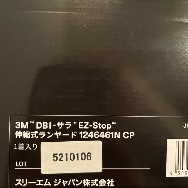 3M DBI-サラEZ-Stop 伸縮式ランヤード 墜落制止用器具 安全帯