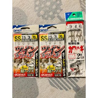 未使用 カワハギ 釣り 仕掛け 3セット オーナーばり かわせみ針 SSサイズ(釣り糸/ライン)