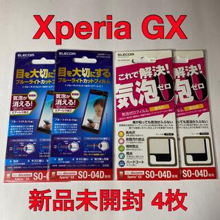 エクスペリア(Xperia)のエレコム Xperia GX/SO-04D 液晶画面フィルム4枚 新品未開封(保護フィルム)