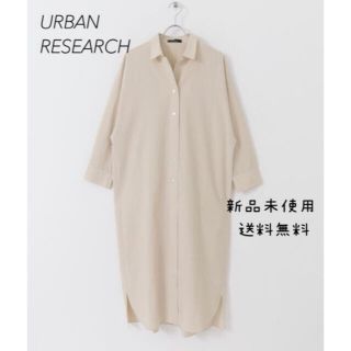 アーバンリサーチロッソ(URBAN RESEARCH ROSSO)のアーバンリサーチ　ロングシャツワンピース　ベージュ(ロングワンピース/マキシワンピース)