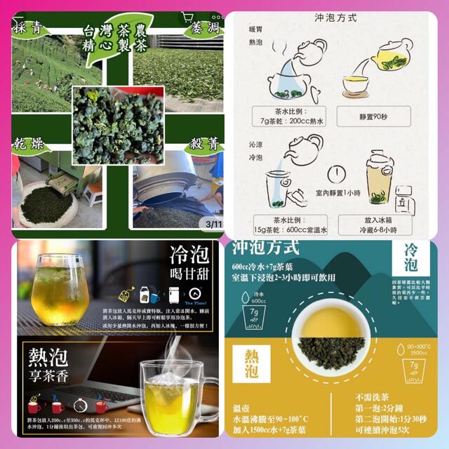 台湾鹿谷凍頂烏龍茶 飲みくらべ　各150g 食品/飲料/酒の飲料(茶)の商品写真