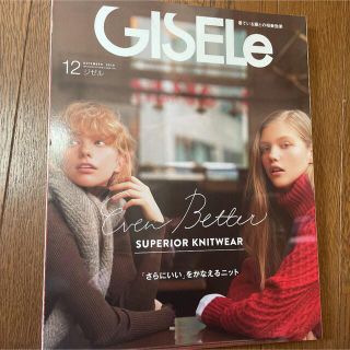 ジャーナルスタンダード(JOURNAL STANDARD)のGISELe 2019年12月号(ファッション)