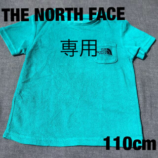 ザノースフェイス(THE NORTH FACE)のTHE NORTH FACE KIDS パイルTシャツ　110cm グリーン(Tシャツ/カットソー)