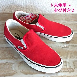 ヴァンズ(VANS)のレッドClassic Slip-On♡VANS バンズ 未使用 タグ付き 23㎝(スニーカー)