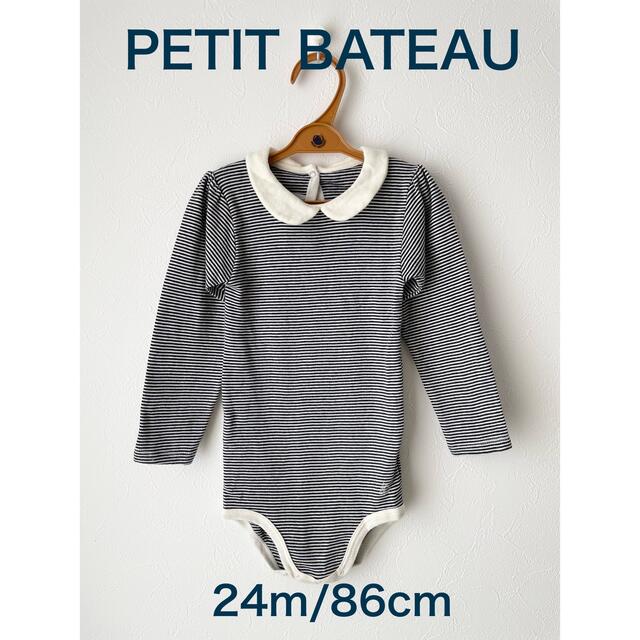 PETIT BATEAU(プチバトー)のプチバトー  ミラレ襟付きロンパース　24m/86cm キッズ/ベビー/マタニティのベビー服(~85cm)(ロンパース)の商品写真