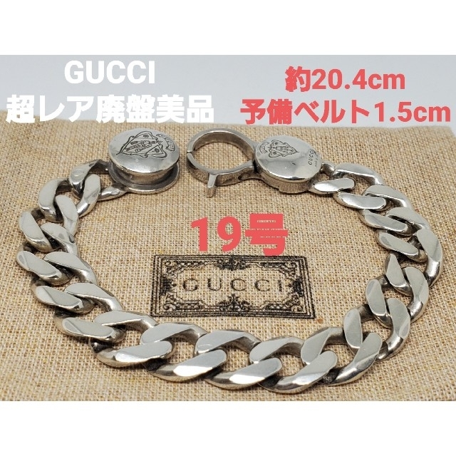 Gucci - 【超レア廃盤美品】GUCCI ブレスレット 喜平 オールドグッチ