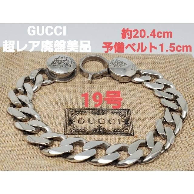 超レア廃盤美品】GUCCI ブレスレット 喜平 オールドグッチ