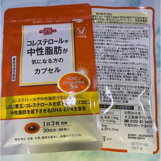 タイショウセイヤク(大正製薬)のコレステロールや中性脂肪が気になる方のカプセル 2袋(ダイエット食品)