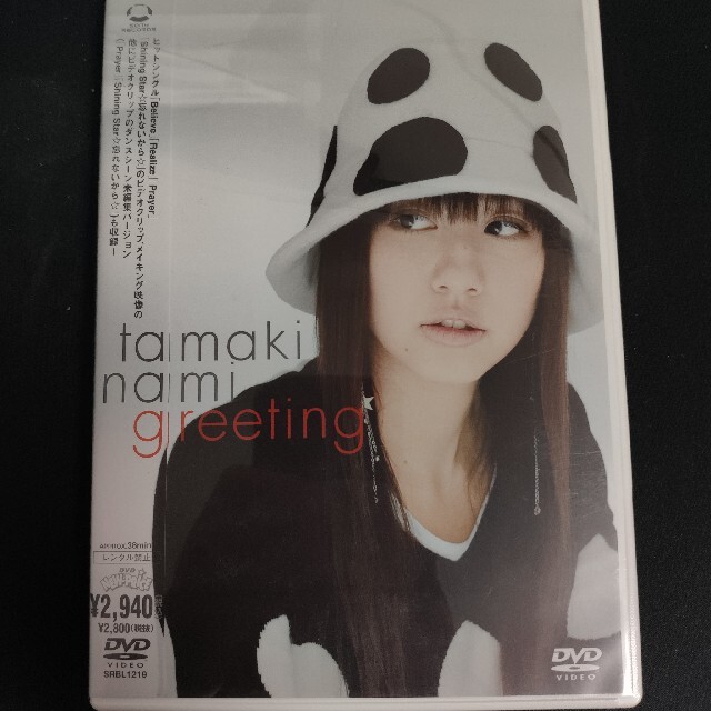 Greeting DVD DVD エンタメ/ホビーのDVD/ブルーレイ(ミュージック)の商品写真