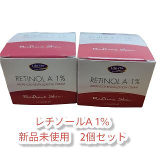 【新品未使用】レチノールA 1% アドバンスドリバイタリゼーションクリーム(フェイスクリーム)