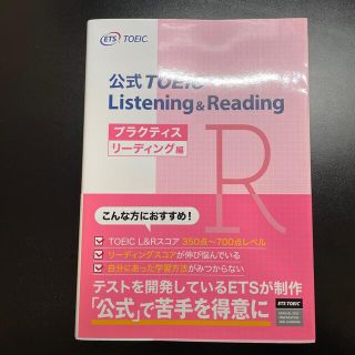 コクサイビジネスコミュニケーションキョウカイ(国際ビジネスコミュニケーション協会)のTOEICセット(資格/検定)