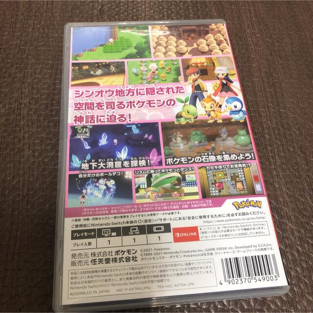 ポケットモンスター シャイニングパール Switch エンタメ/ホビーのゲームソフト/ゲーム機本体(家庭用ゲームソフト)の商品写真