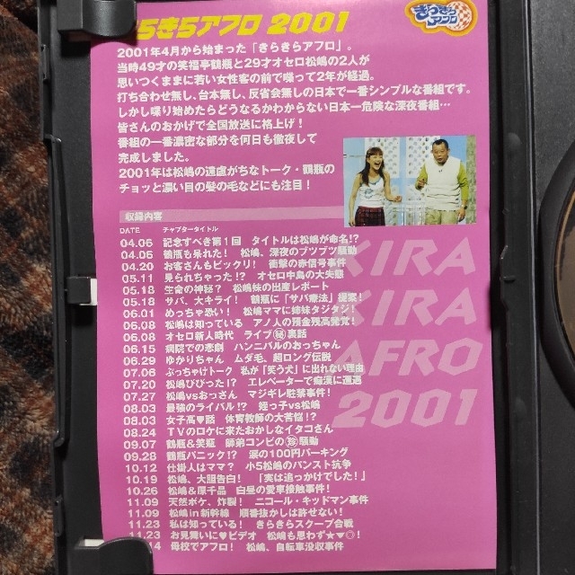 DVD きらきらアフロ 2001の通販 by へろーめ's shop｜ラクマ