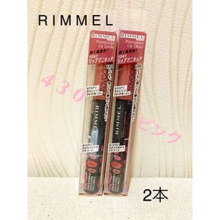 リンメル(RIMMEL)の【aco様専用】リンメル プロボカリプス リップカラー430 730 2本セット(口紅)