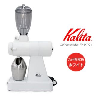 スタバ(Starbucks Coffee) 電動式コーヒーミルの通販 17点