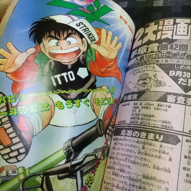 集英社 - 月刊少年ジャンプ 1991年6月号 ミストストーリー新連載 集英社 - 月刊少年ジャンプ 1991年6月号 ミストストーリー新連載